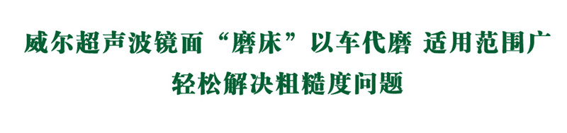 镜面加工