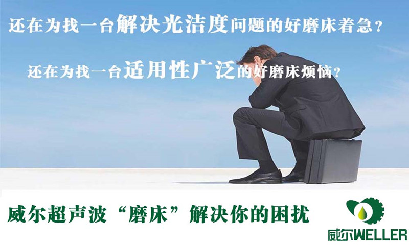 磨床